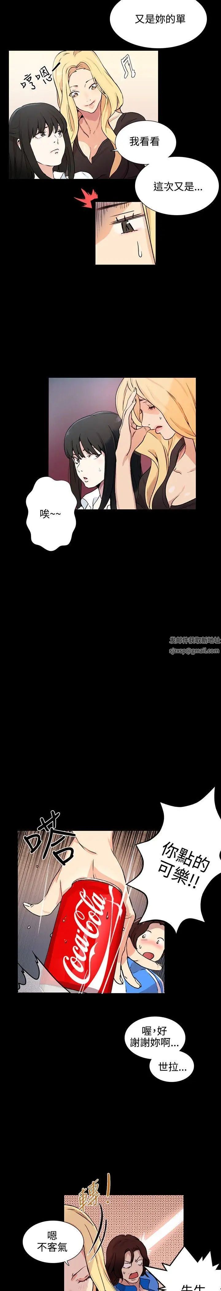 女神网咖第8话-逃兵[1]