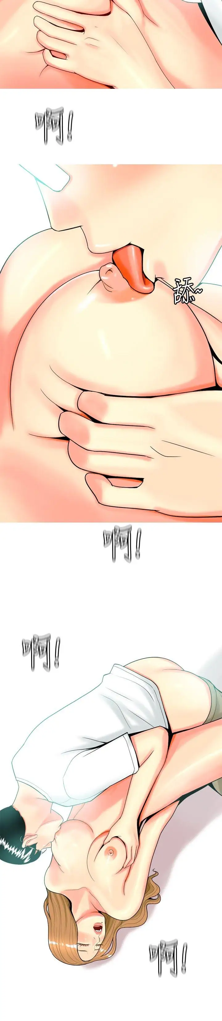 我与妓女结婚了第49话