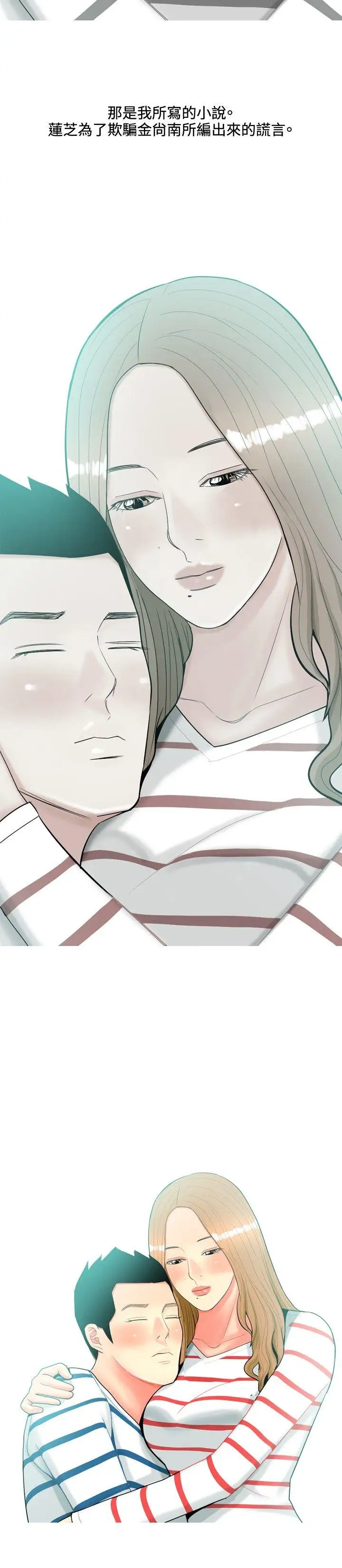 我与妓女结婚了第49话