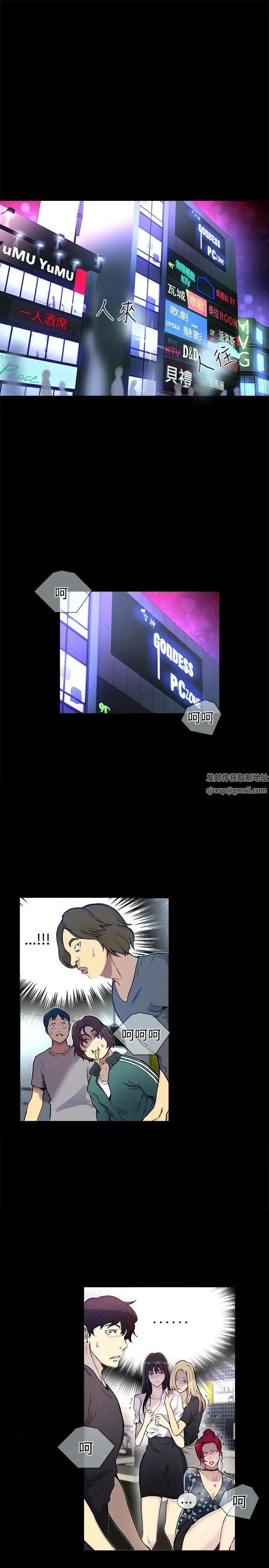 女神网咖第9话-逃兵[2]