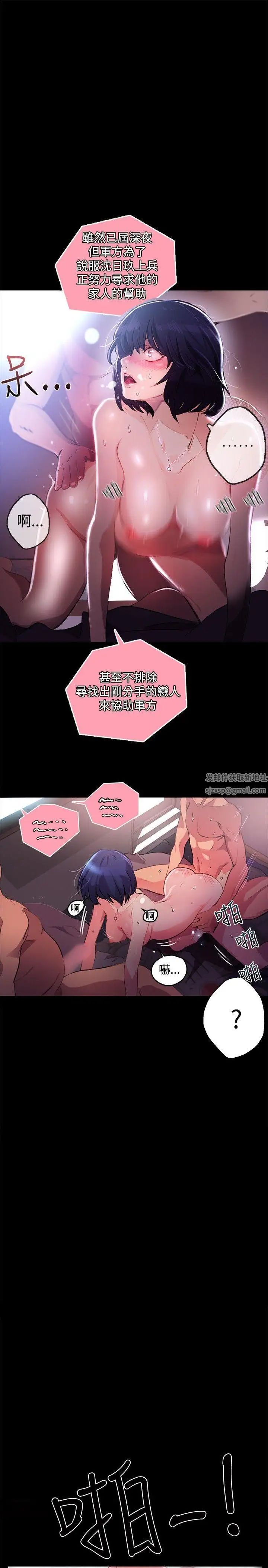 女神网咖第9话-逃兵[2]