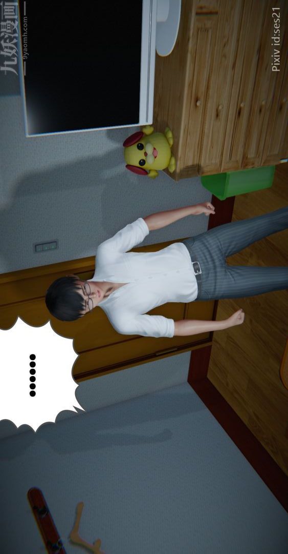 [3D]我是你爸系列前篇下-03刘雨，我操你妹