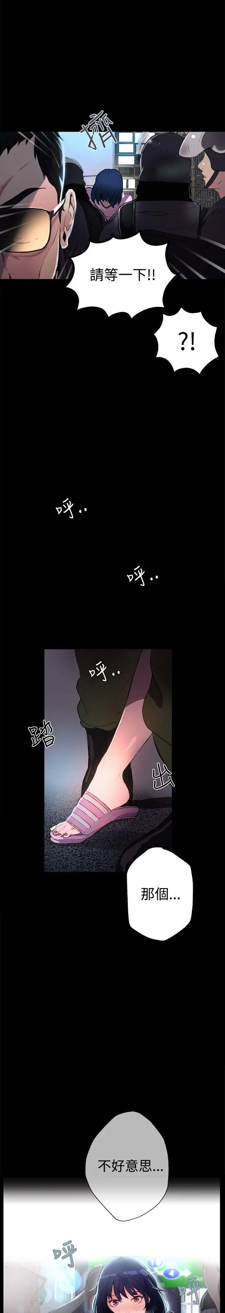 女神网咖第9话-逃兵[2]