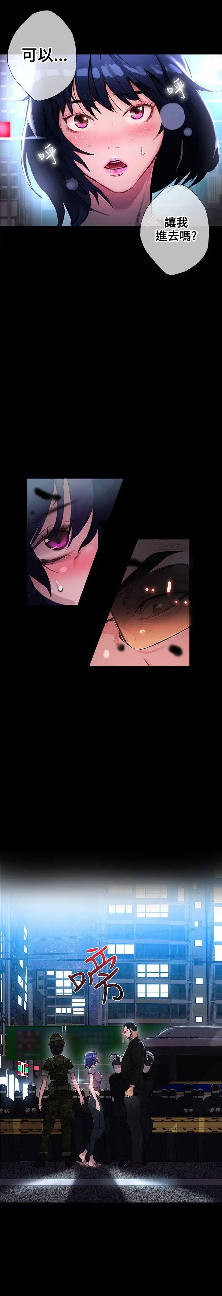 女神网咖第9话-逃兵[2]