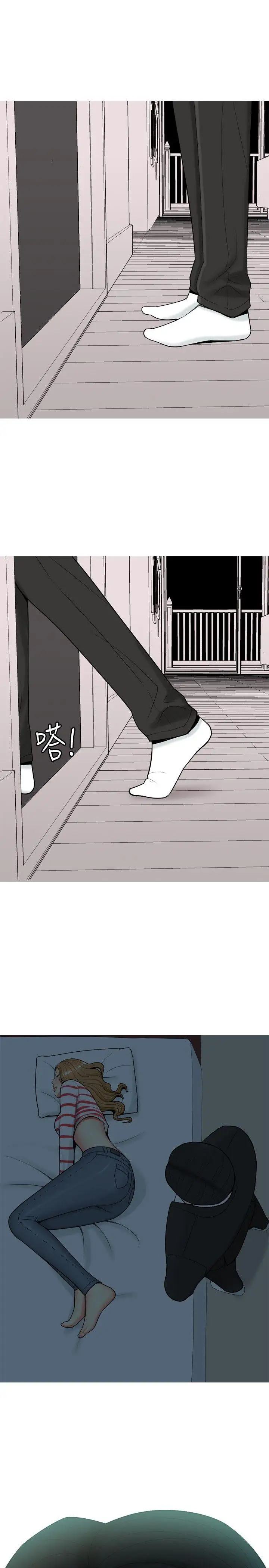 我与妓女结婚了第51话