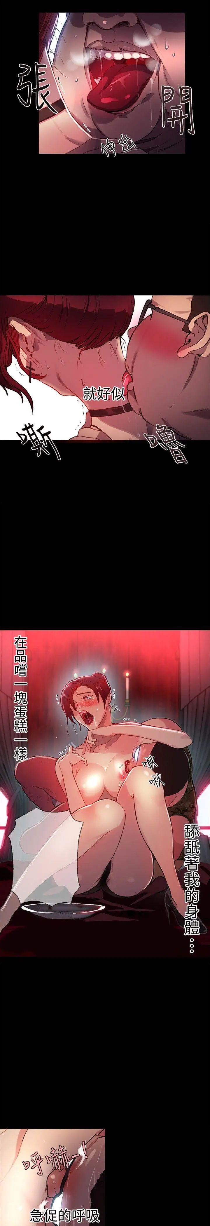 女神网咖第10话-逃兵[3]