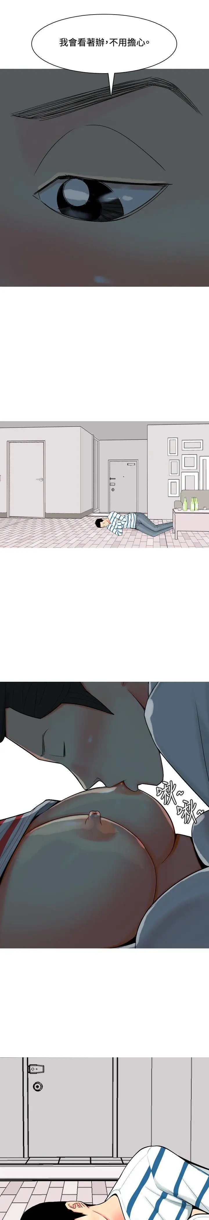 我与妓女结婚了第51话