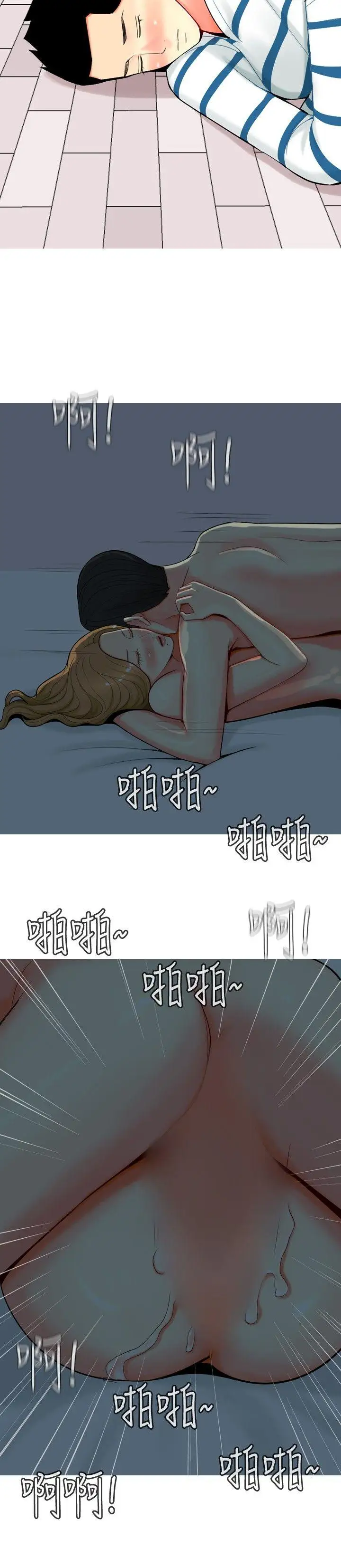 我与妓女结婚了第51话