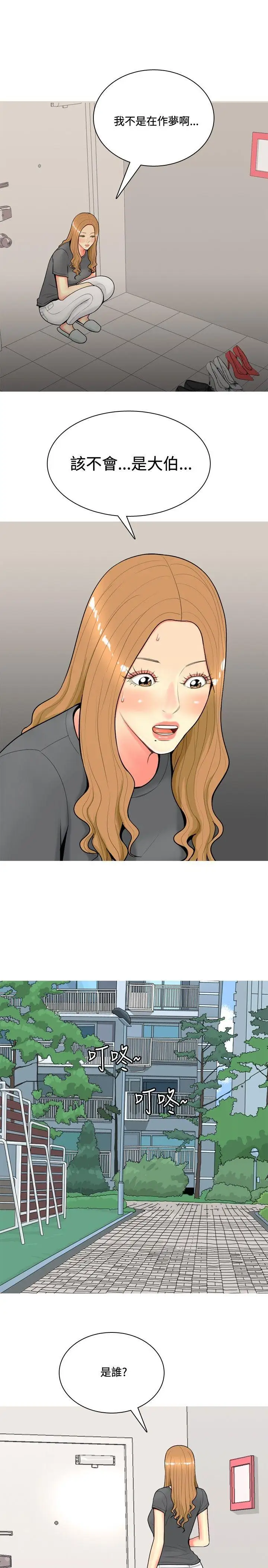 我与妓女结婚了第51话