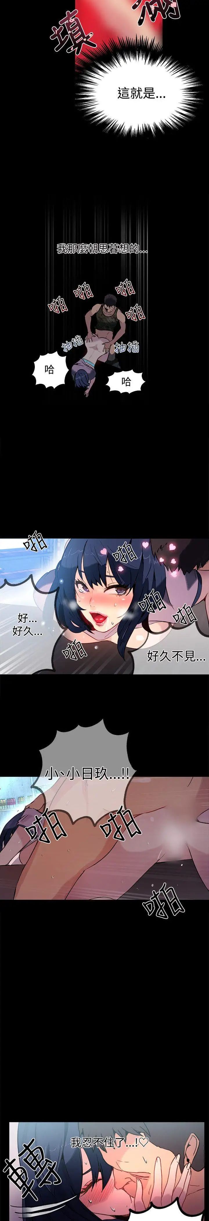 女神网咖第11话-逃兵[4]