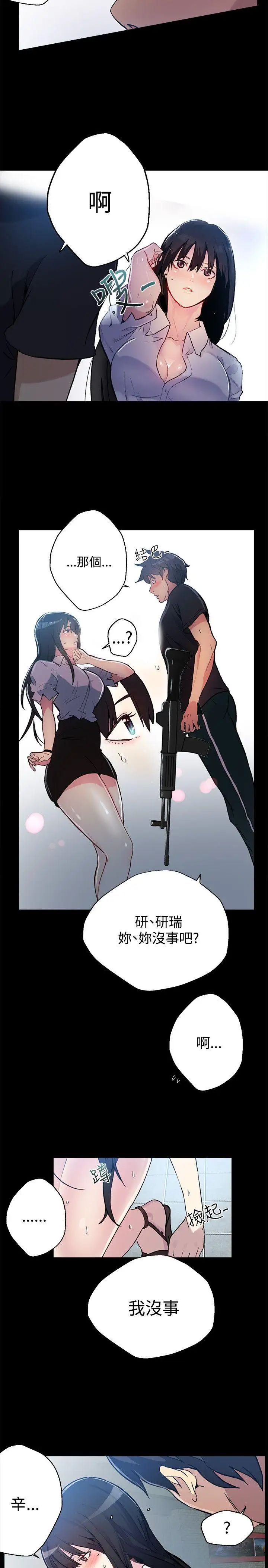 女神网咖第12话-逃兵[5]