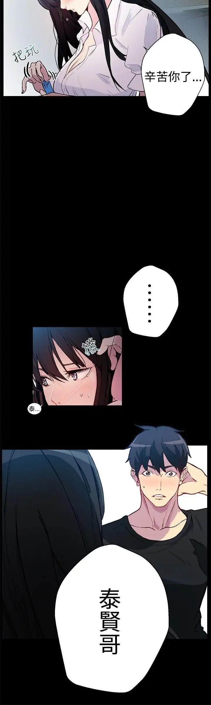 女神网咖第12话-逃兵[5]