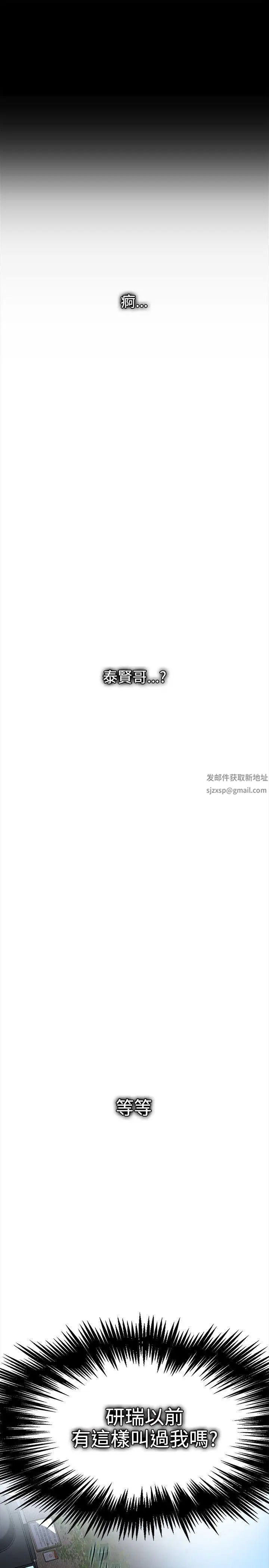 女神网咖第12话-逃兵[5]