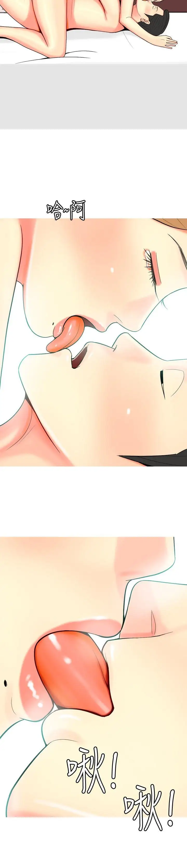 我与妓女结婚了第53话