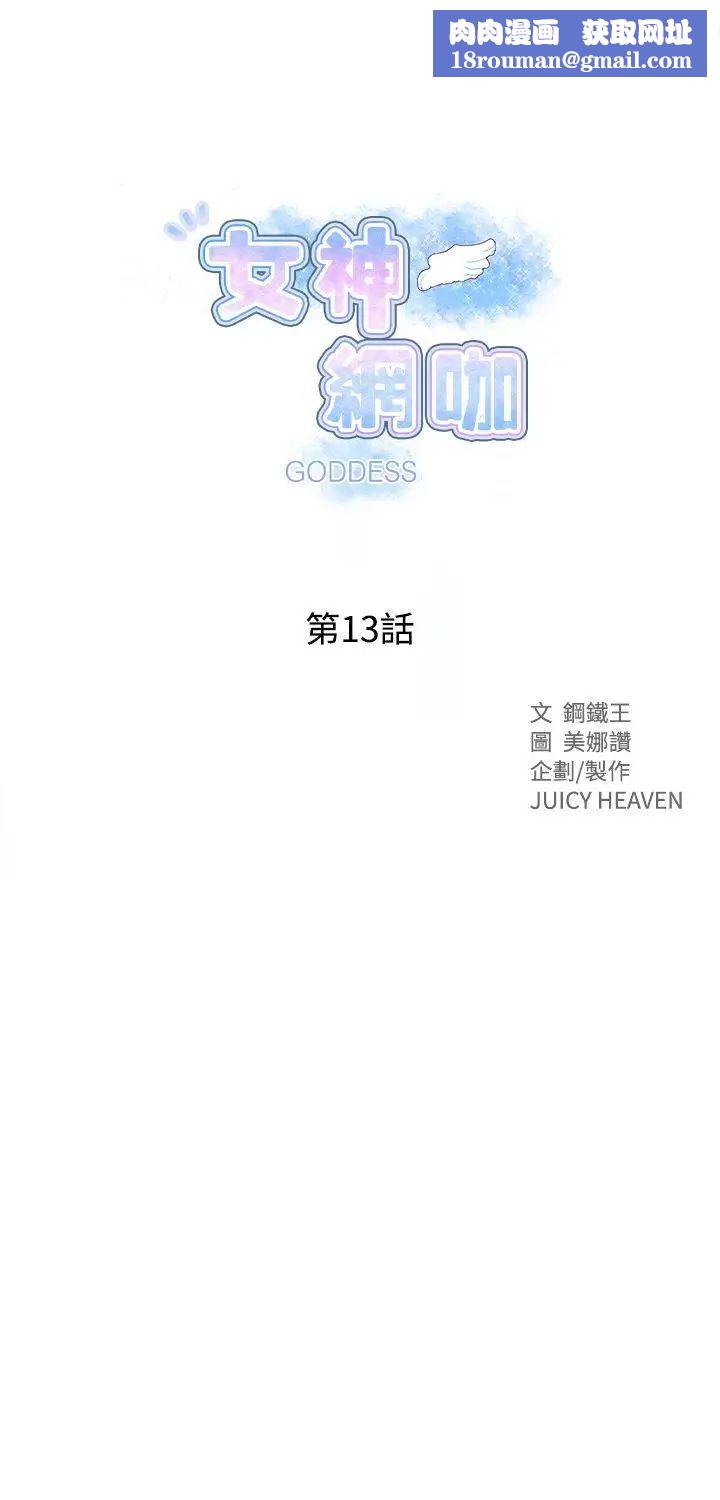 女神网咖第13话-夏天、海滩、比基尼[1]