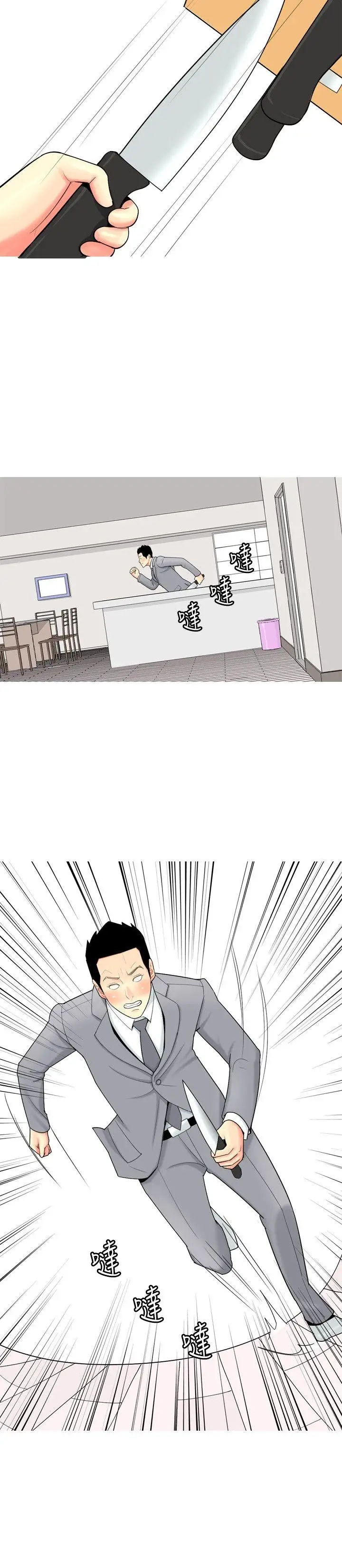 我与妓女结婚了第53话