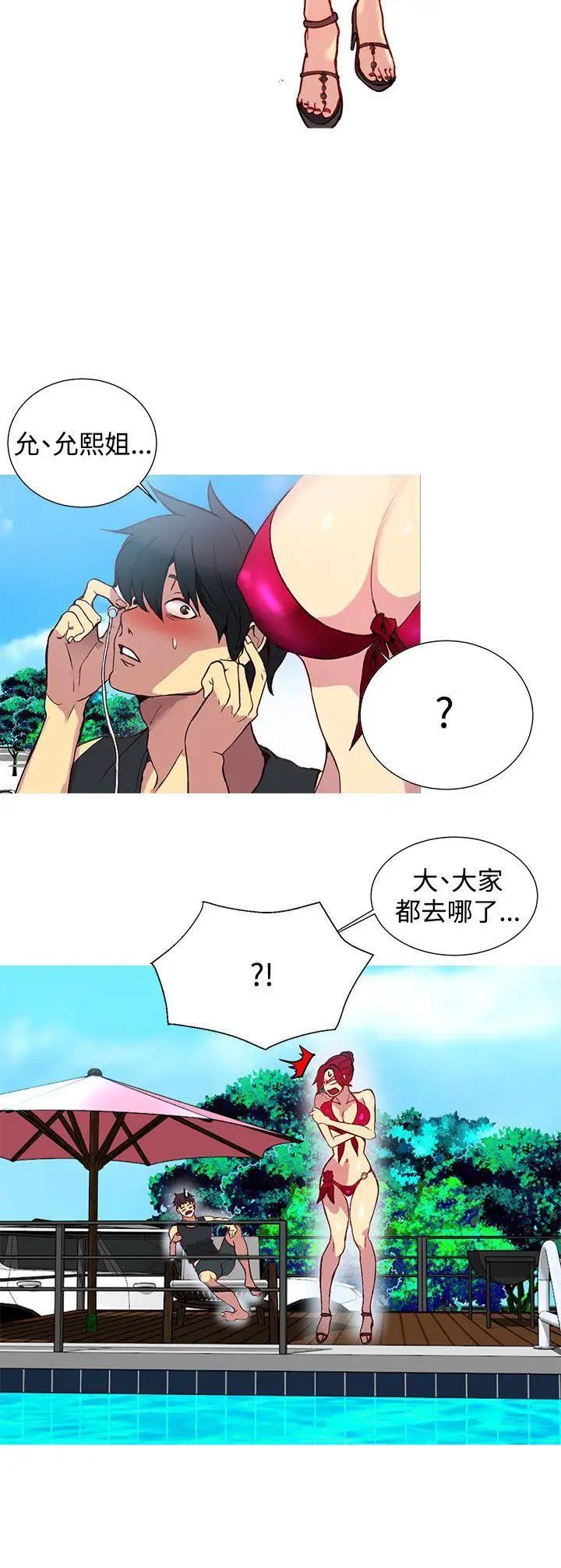 女神网咖第13话-夏天、海滩、比基尼[1]