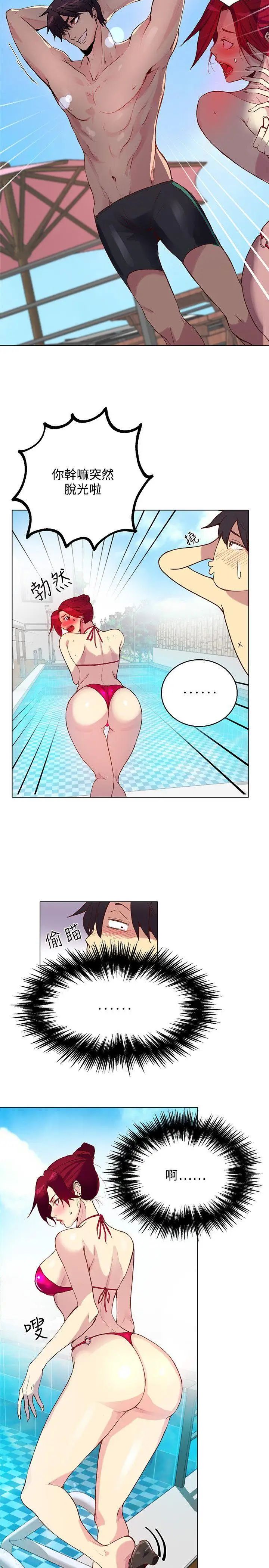 女神网咖第13话-夏天、海滩、比基尼[1]