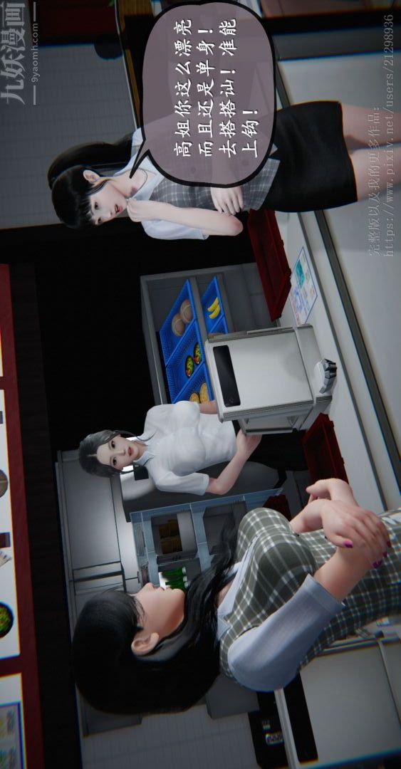 [3D]我是你爸系列04-高阿姨的回忆