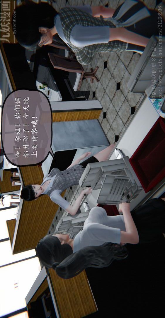 [3D]我是你爸系列04-高阿姨的回忆