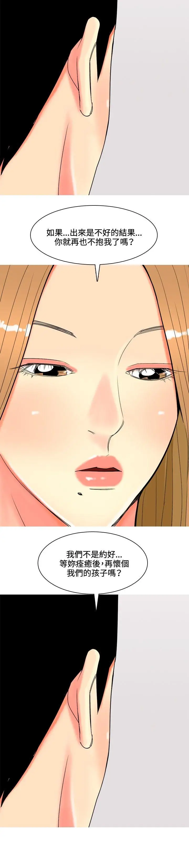 我与妓女结婚了第54话