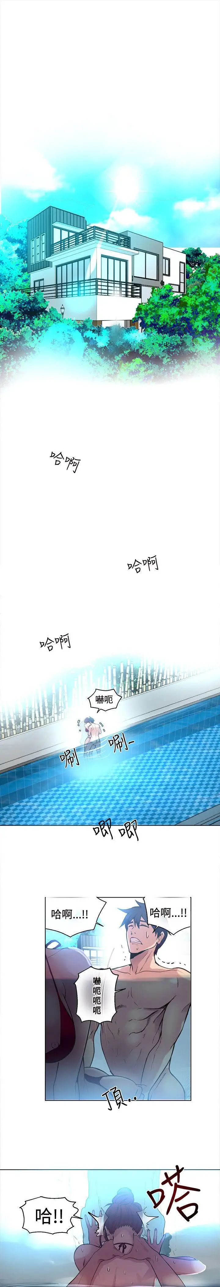 女神網咖第15話-夏天、海灘、比基尼[3]