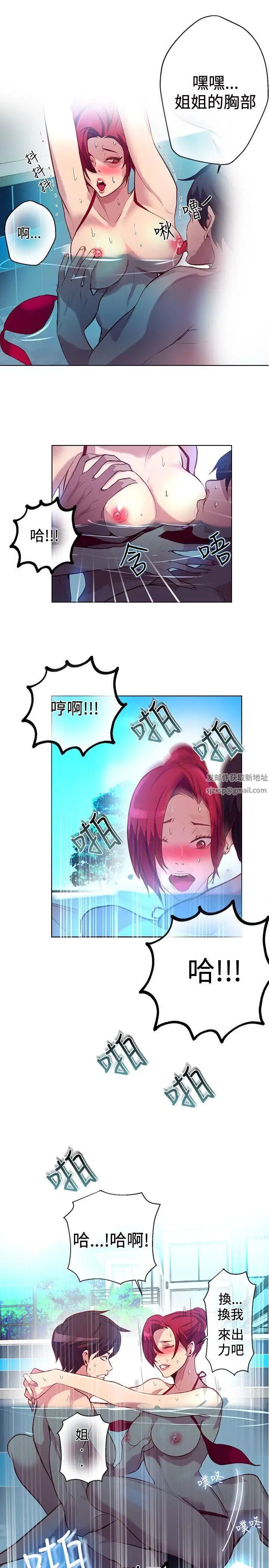 女神网咖第15话-夏天、海滩、比基尼[3]