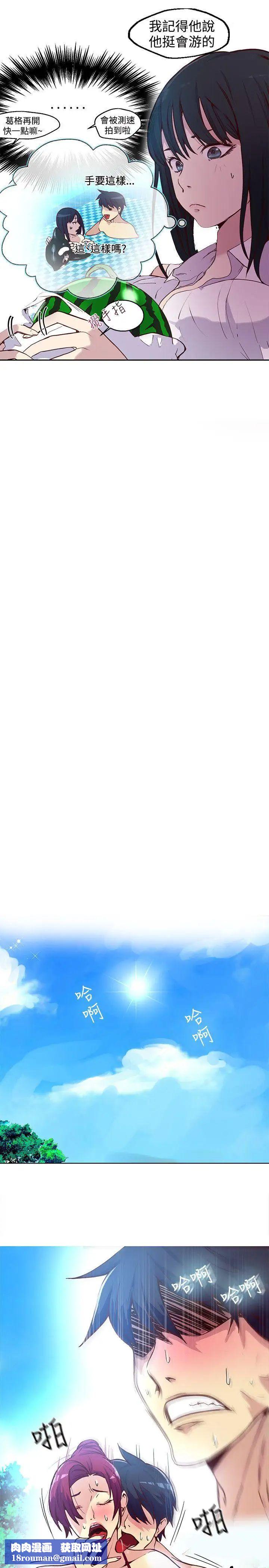 女神网咖第15话-夏天、海滩、比基尼[3]