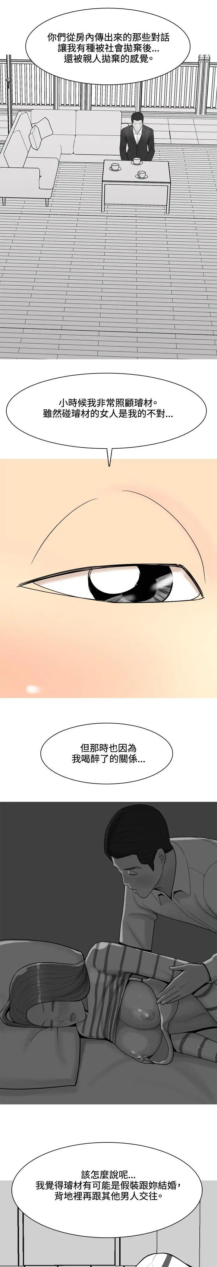 我与妓女结婚了第55话