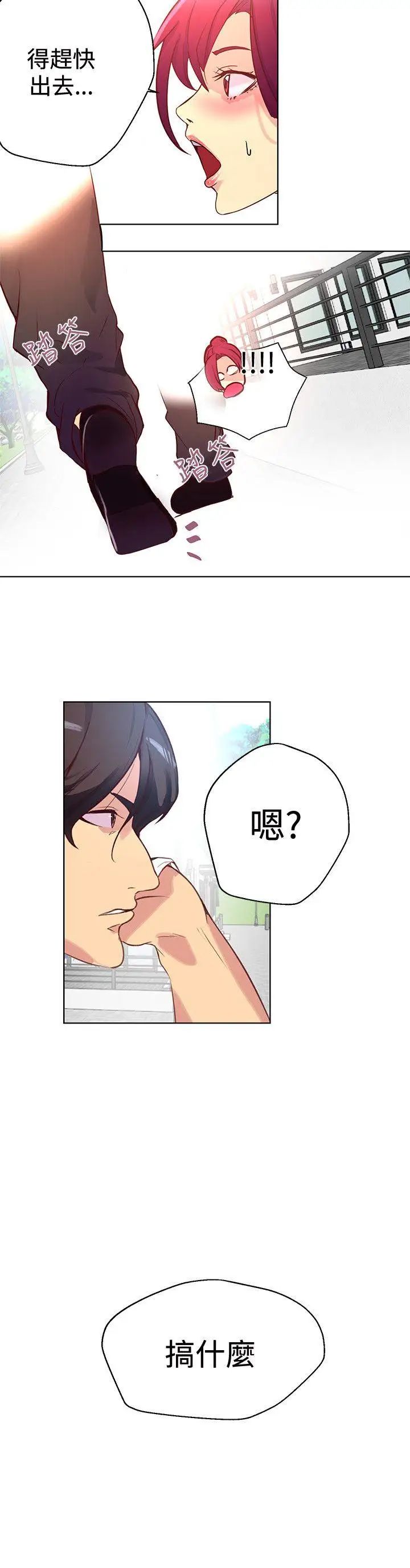 女神网咖第15话-夏天、海滩、比基尼[3]