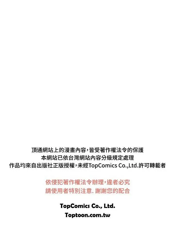 我與妓女結婚了第55話