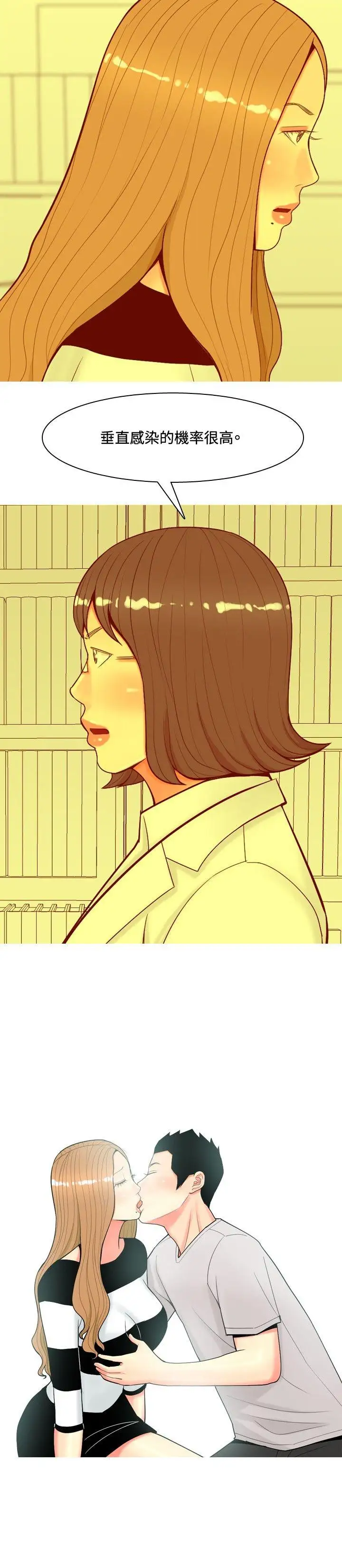 我与妓女结婚了第56话