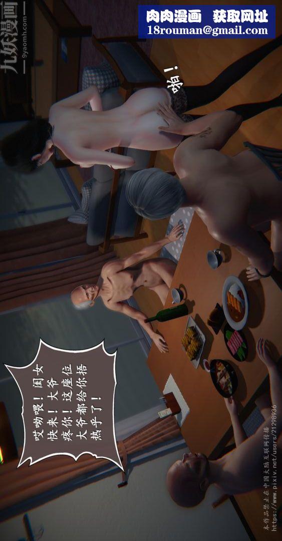 [3D]我是你爸系列07-高阿姨的回忆