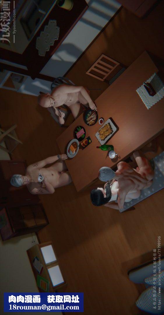 [3D]我是你爸系列07-高阿姨的回忆