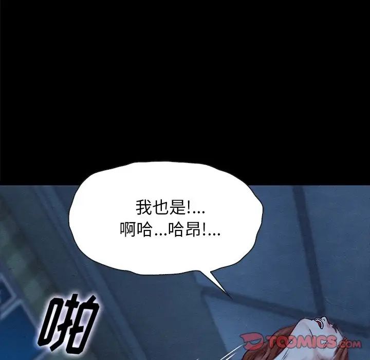 坏血第36话