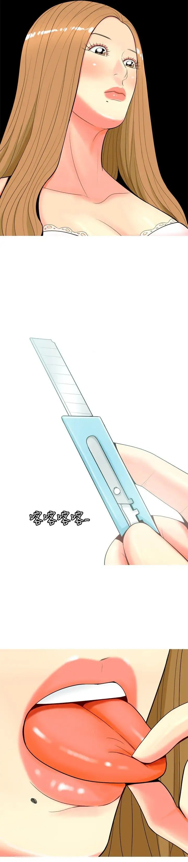 我与妓女结婚了第57话