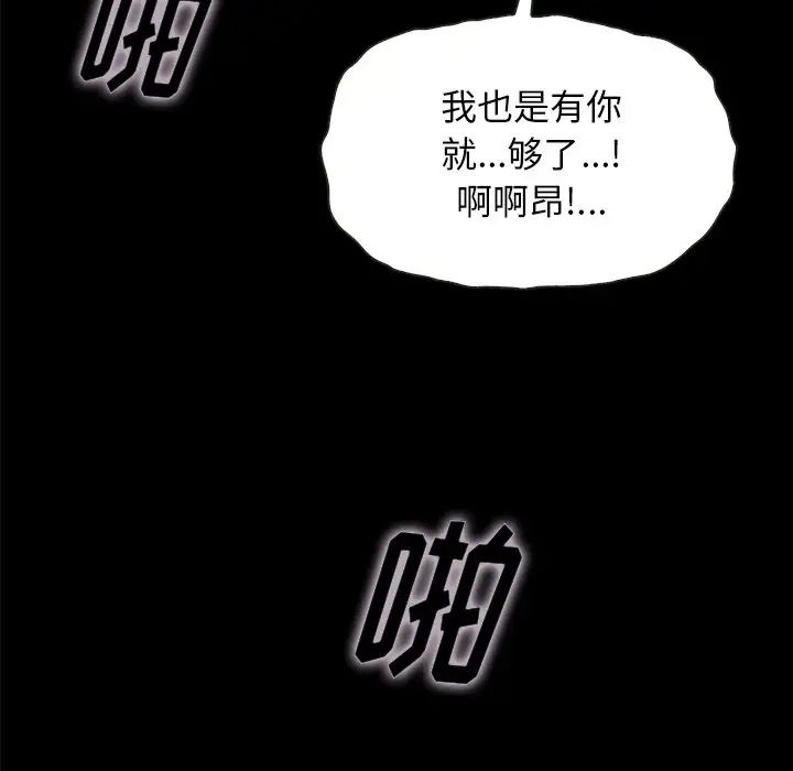 坏血第36话