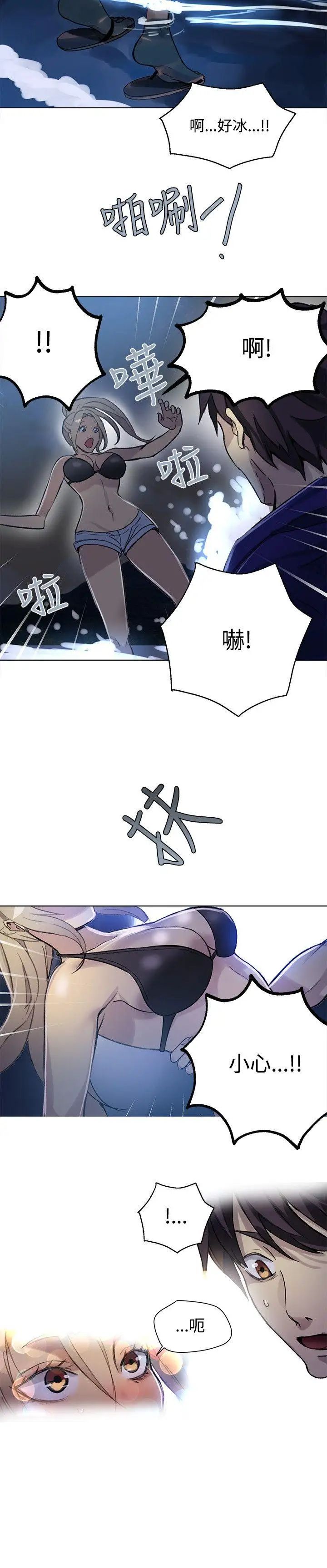 女神网咖第18话-夏天、海滩、比基尼[6]