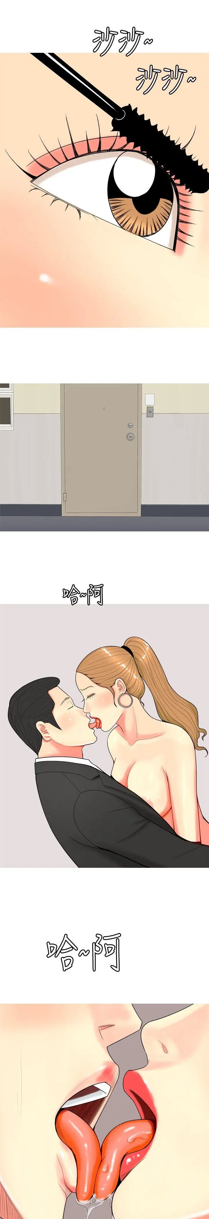 我与妓女结婚了第57话