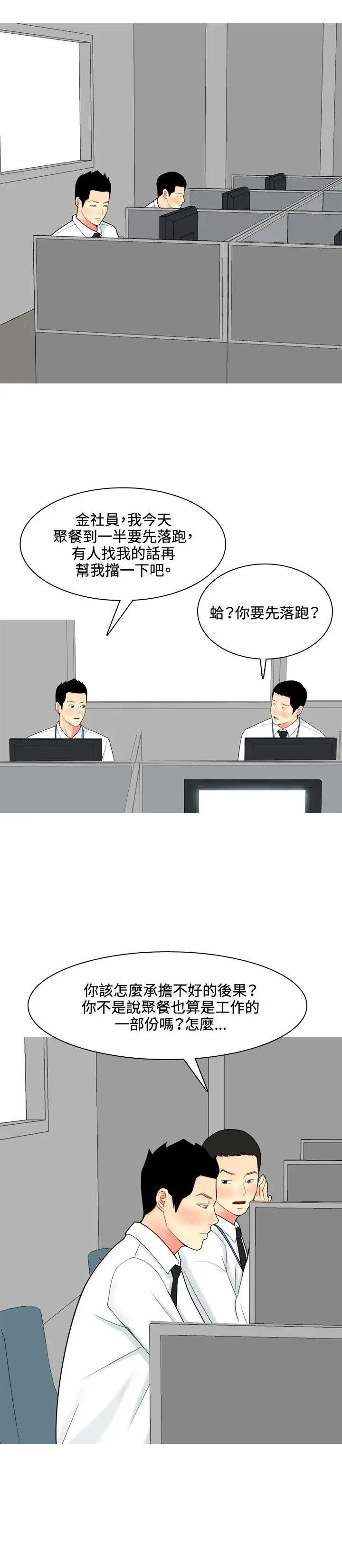 我与妓女结婚了第58话