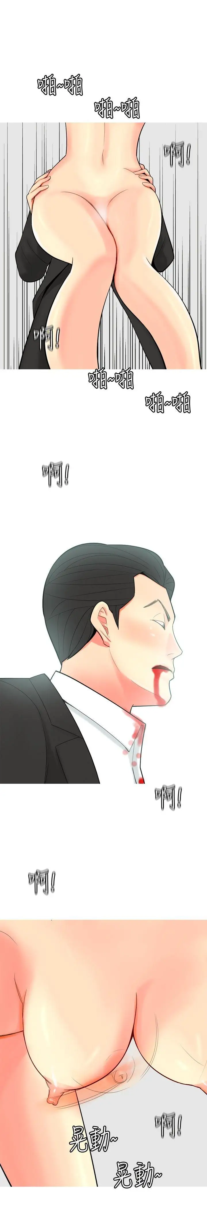 我与妓女结婚了第58话