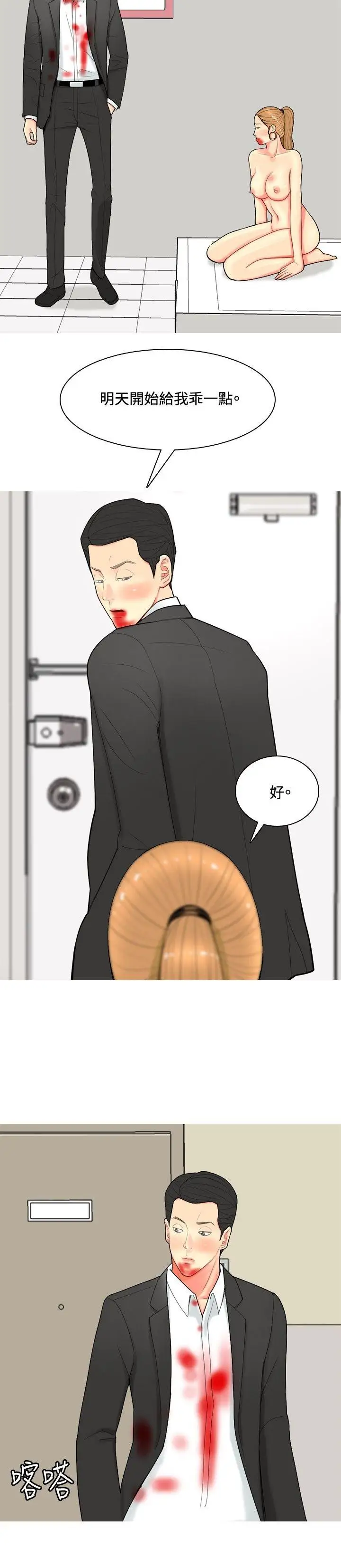 我与妓女结婚了第58话