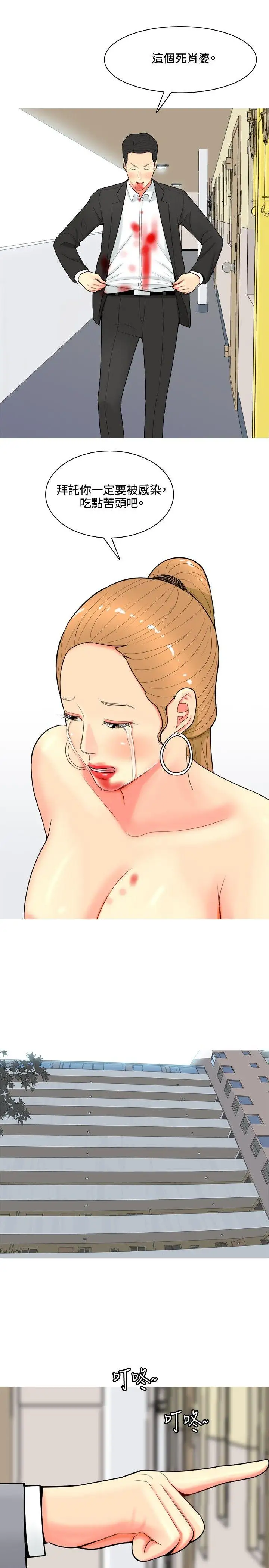 我与妓女结婚了第58话