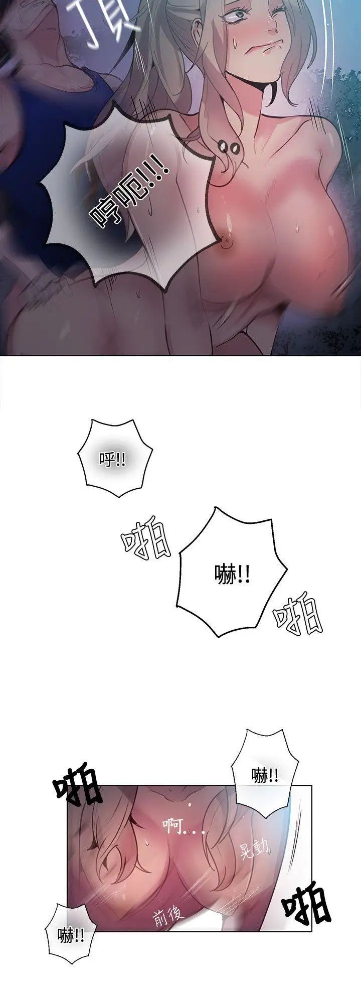 女神網咖第19話-夏天、海灘、比基尼[7]