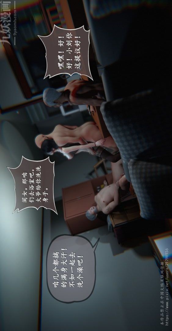 [3D]我是你爸系列09-高阿姨的回忆