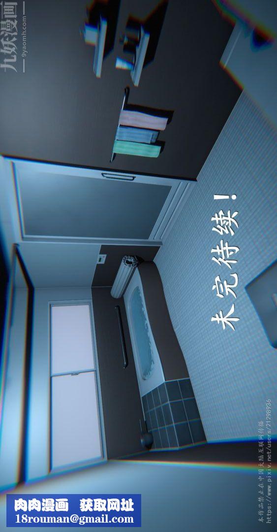 [3D]我是你爸系列09-高阿姨的回忆