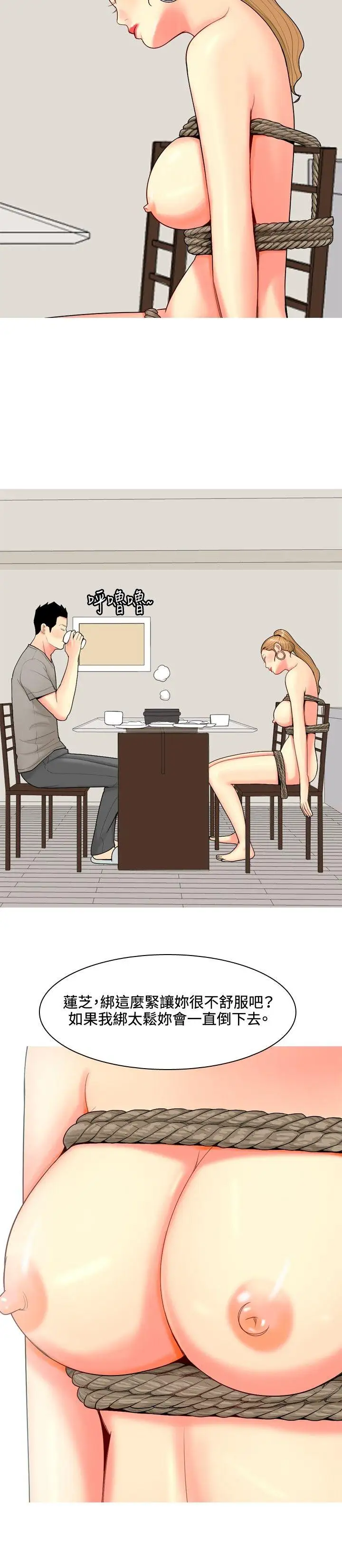 我与妓女结婚了第59话