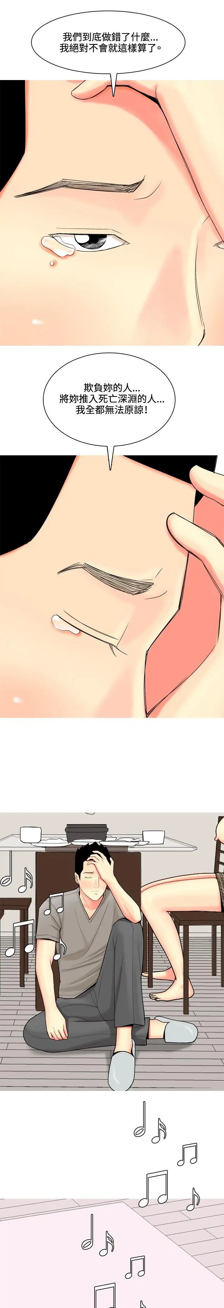 我与妓女结婚了第59话