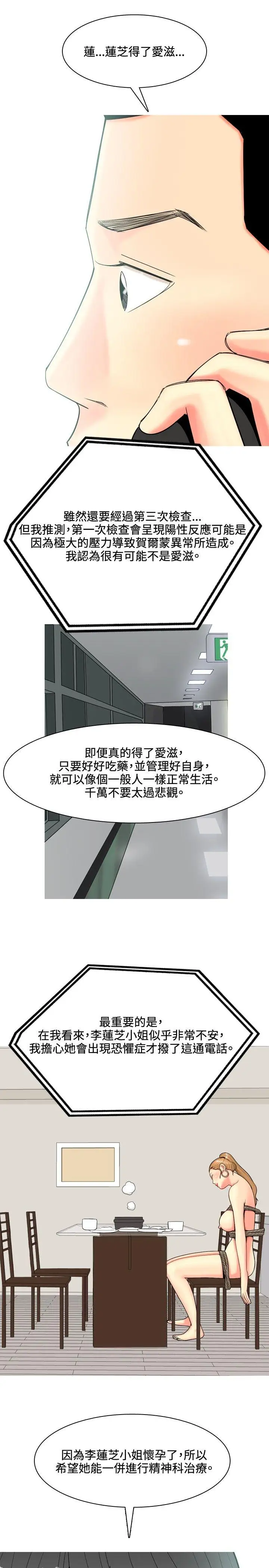 我与妓女结婚了第59话