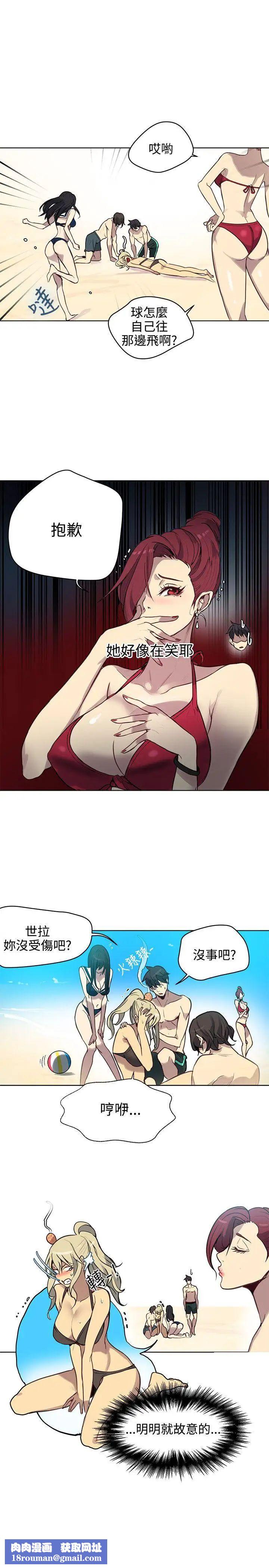 女神网咖第20话-夏天、海滩、比基尼[8]